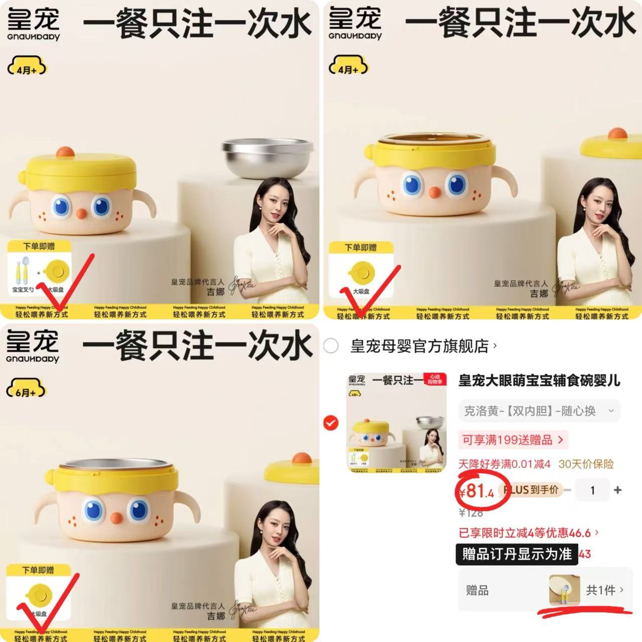 皇宠大眼萌注水保温碗不锈钢内胆 50.2元，皇宠大眼萌注水保温碗ppsu内胆 58.2元 - 线报酷