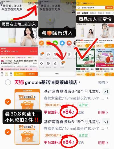 基诺浦学步鞋福袋任选 84.1元,基诺浦学步鞋不同项拍2件共符 168.2元 - 86线报 基诺浦学步鞋福袋任选 84.1元,基诺浦学步鞋不同项拍2件共符 168.2元 - 86线报