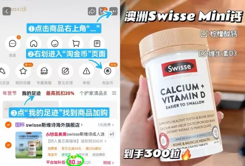 Swisse/斯维诗 柠檬酸钙维D3钙片