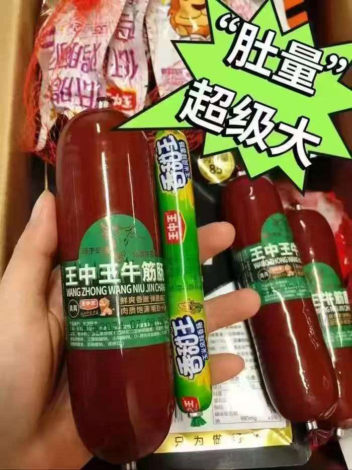 王中王牛筋肠拍6件每根180g 19.9元 - 86线报