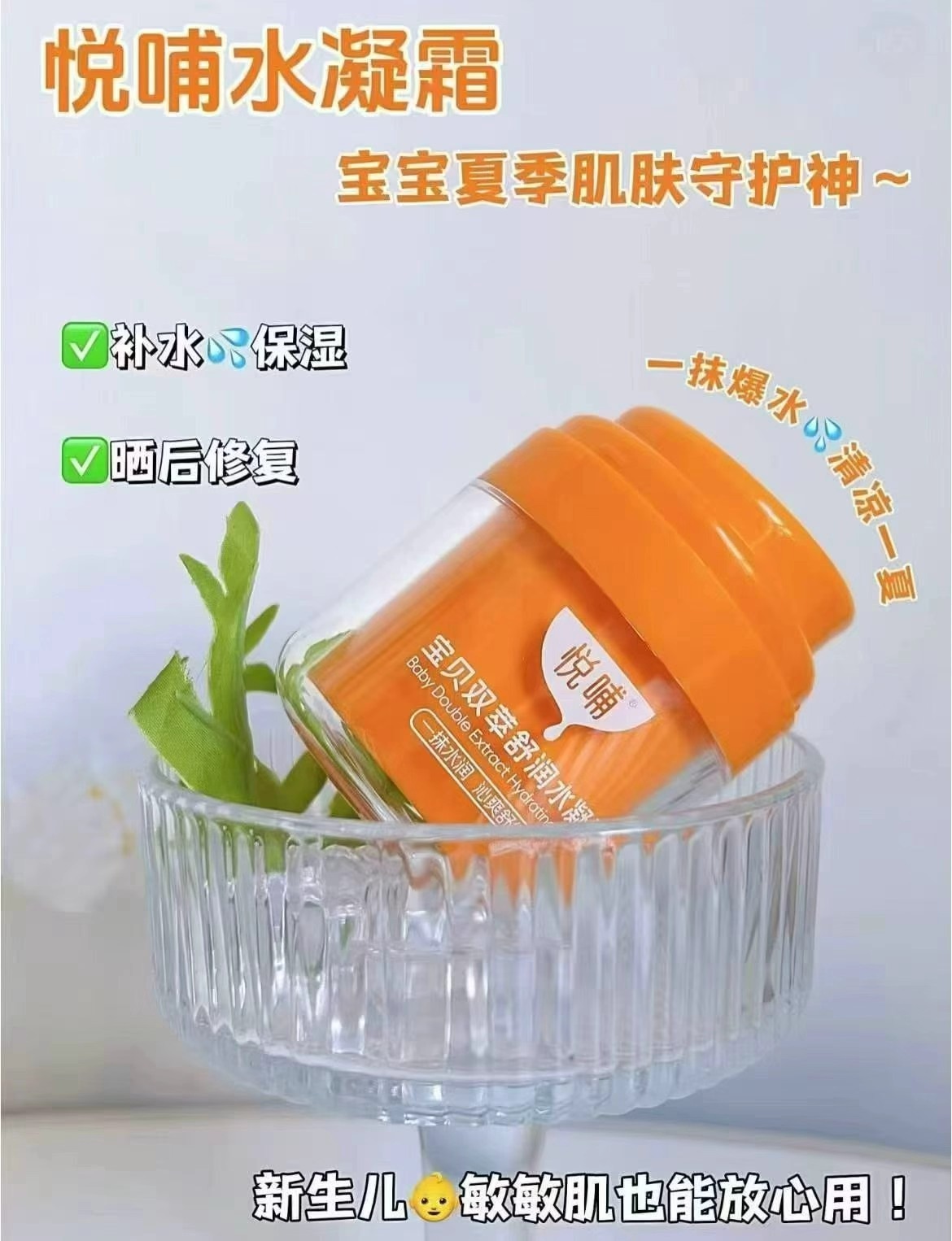 悦哺儿童舒润水凝霜50g/瓶 42.9元，悦哺儿童舒润水凝霜拍2瓶 85.8元 - 86线报