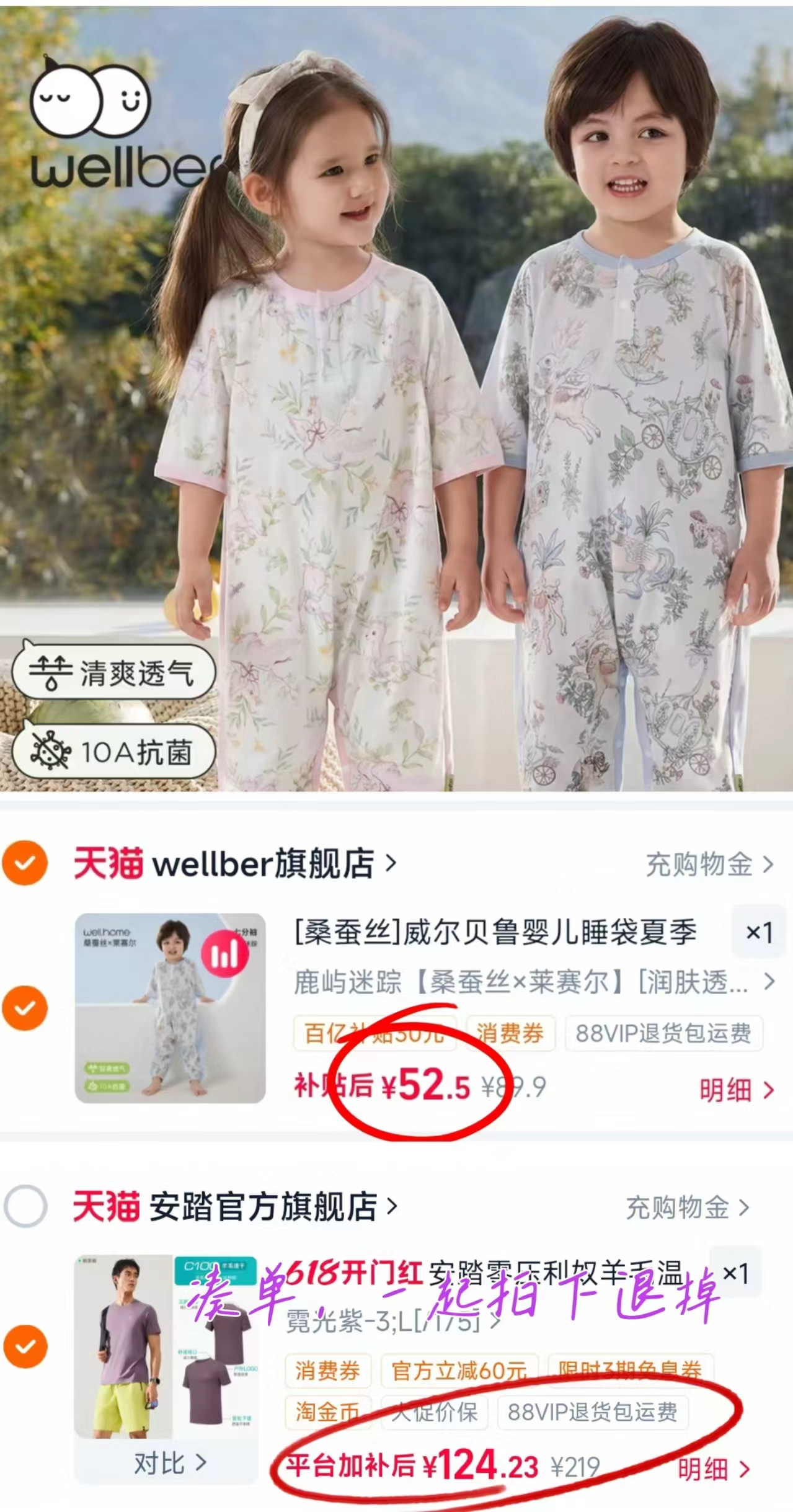 威尔贝鲁婴儿分腿睡袋 52.5元 - 86线报