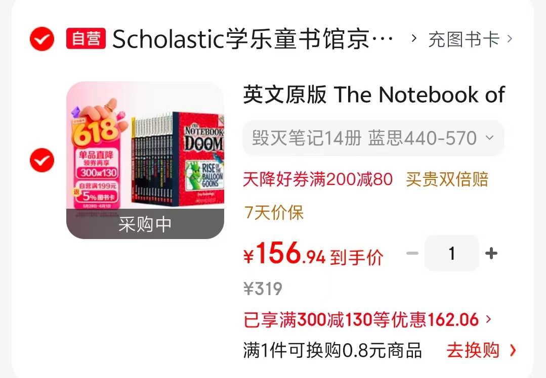 The Notebook of Doom原版毁灭笔记14册 156元 - 线报酷