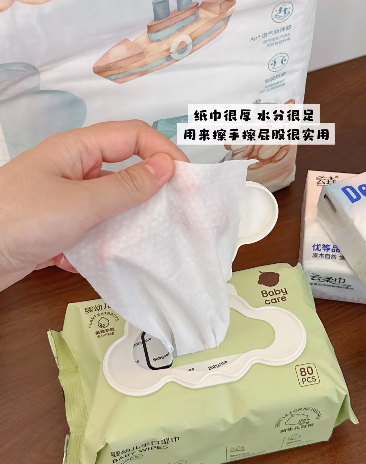 bbc婴儿绿盖湿巾80抽/包拍1发5包 30.9元 - 86线报