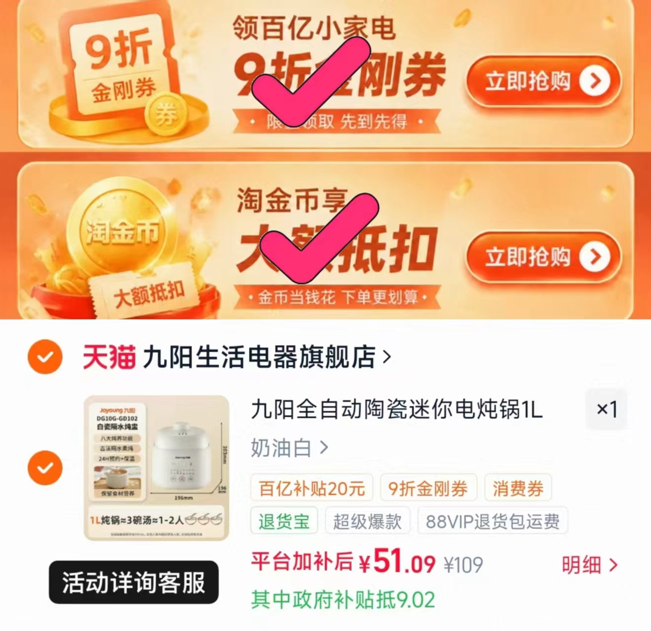 九阳电炖锅宝宝煮粥锅 46元 - 86线报