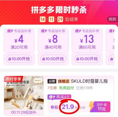 SKULD时蔻指甲剪套装5件套 21.9元 - 线报酷