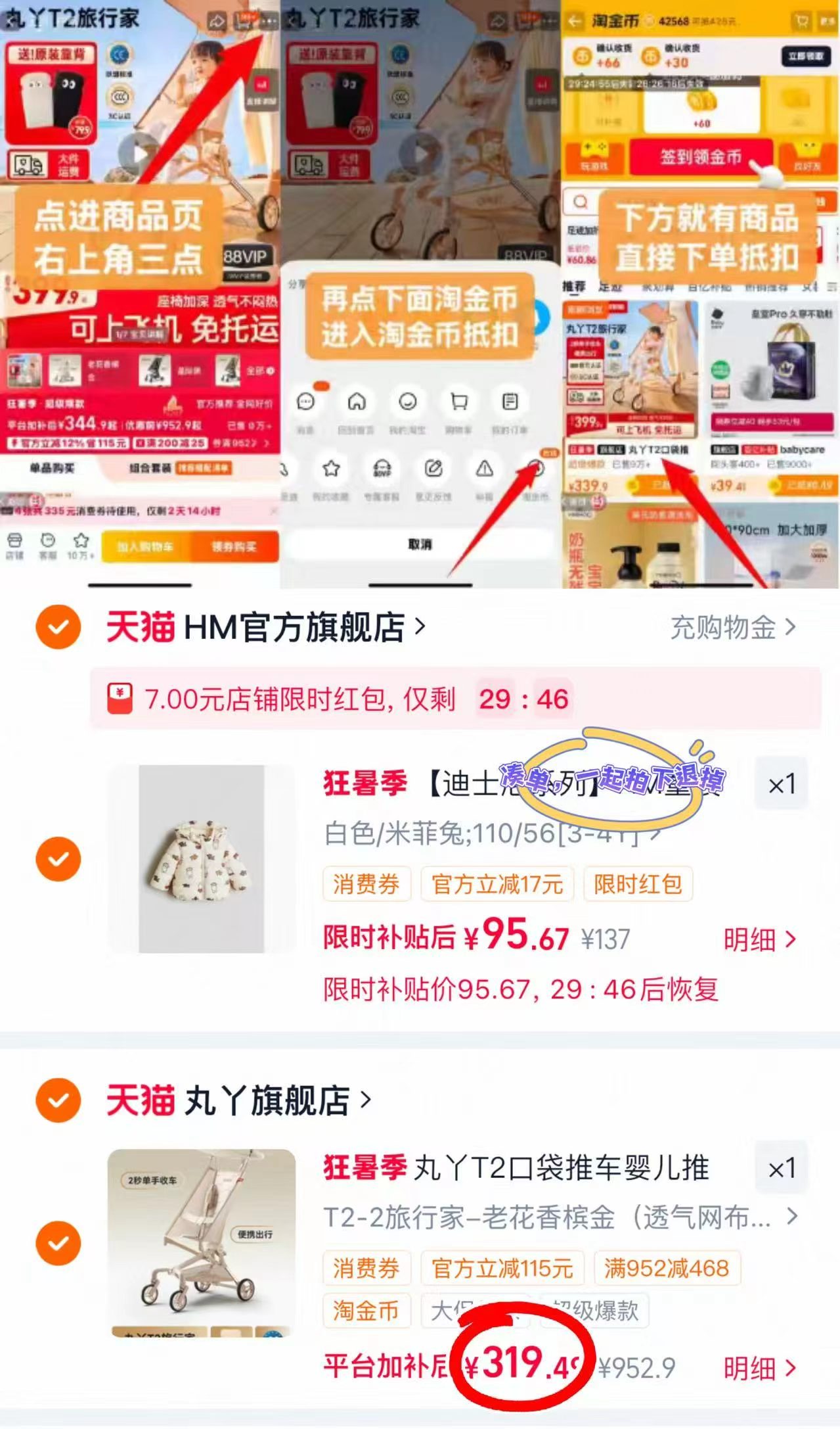 丸丫T2旅行家手推车 319.4元,丸丫婴儿手推车 319.4元 - 线报酷 丸丫T2旅行家手推车 319.4元,丸丫婴儿手推车 319.4元 - 线报酷