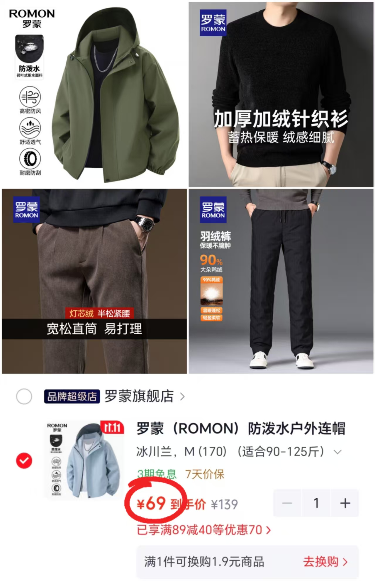 罗蒙加厚灯芯绒直筒裤 拍2件 69.6元 - 86线报