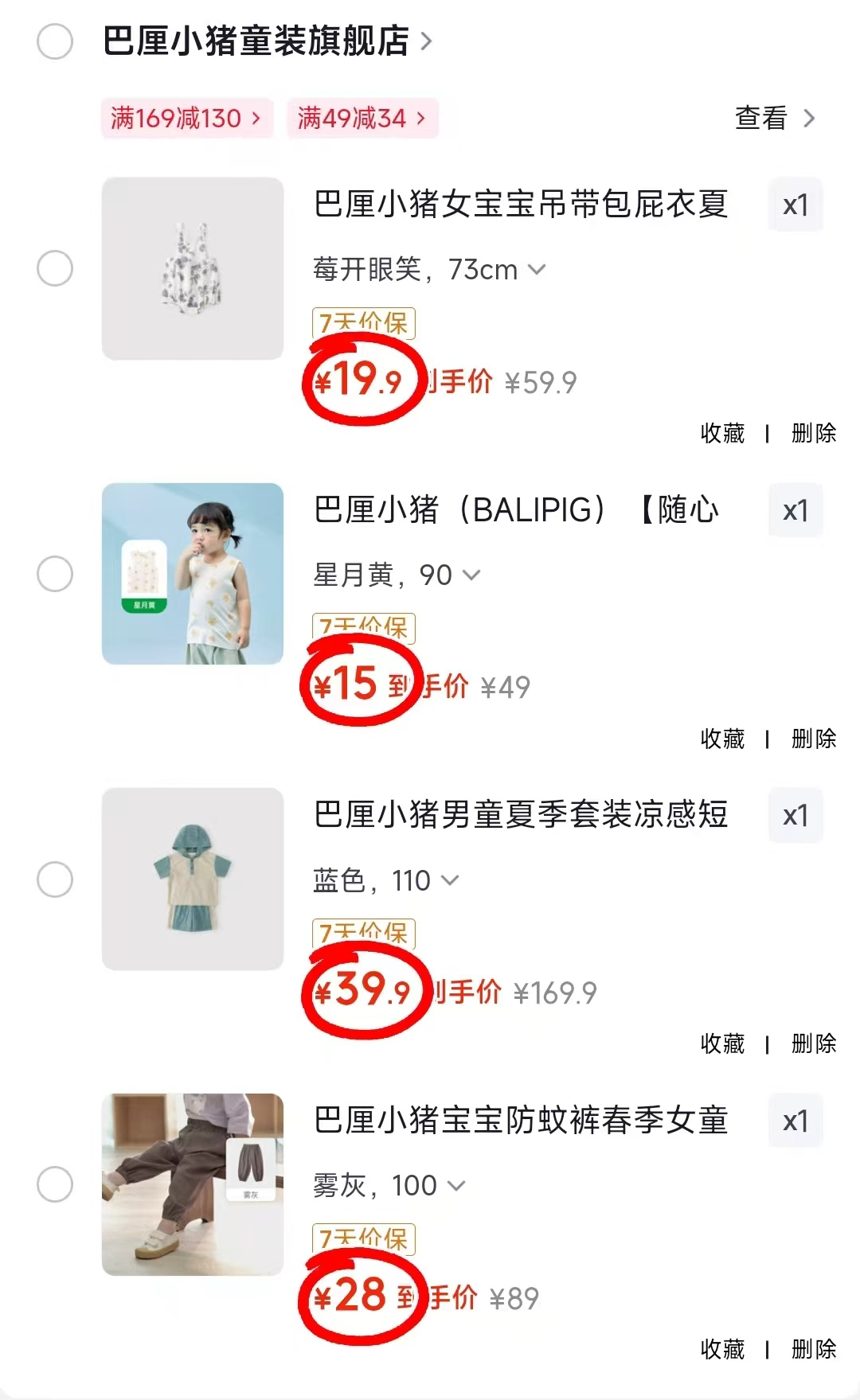 巴厘小猪吊带包屁衣 19.9元，巴厘小猪无袖背心 15元，巴厘小猪运动套装 39.9元 - 86线报