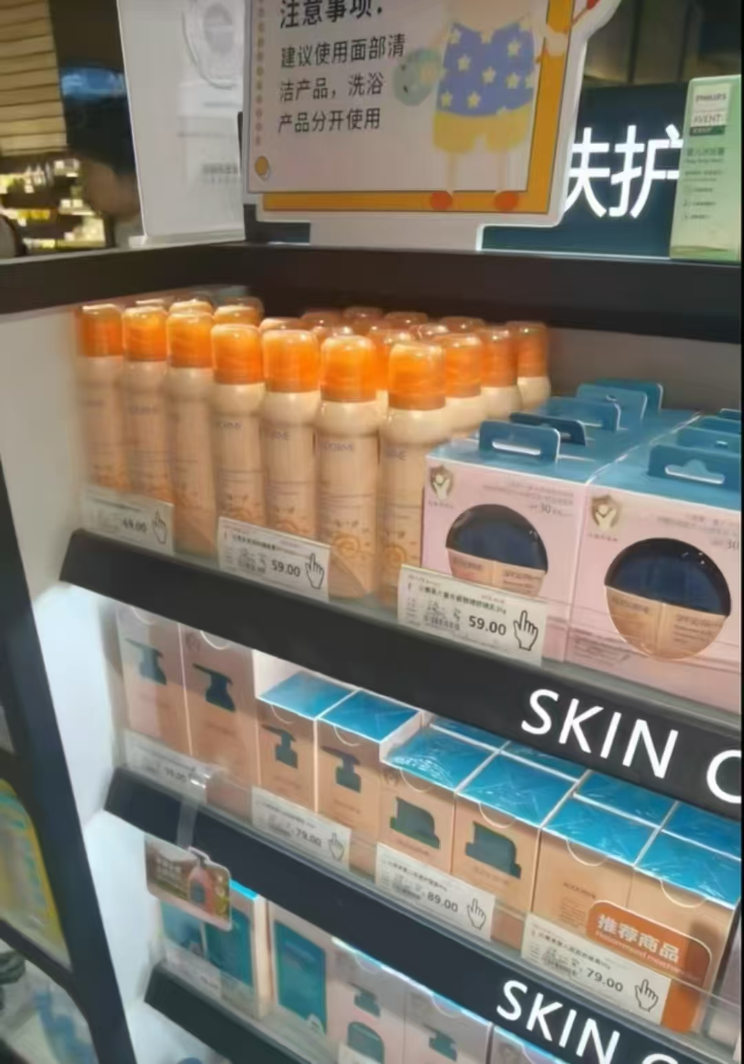 贝德美水感防晒喷雾100ml 29元 - 86线报