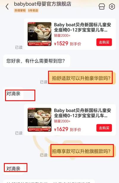 babyboat贝舟安全座椅标准款 405元,babyboat贝舟安全座椅舒适款 439元 - 线报酷 babyboat贝舟安全座椅标准款 405元,babyboat贝舟安全座椅舒适款 439元 - 线报酷