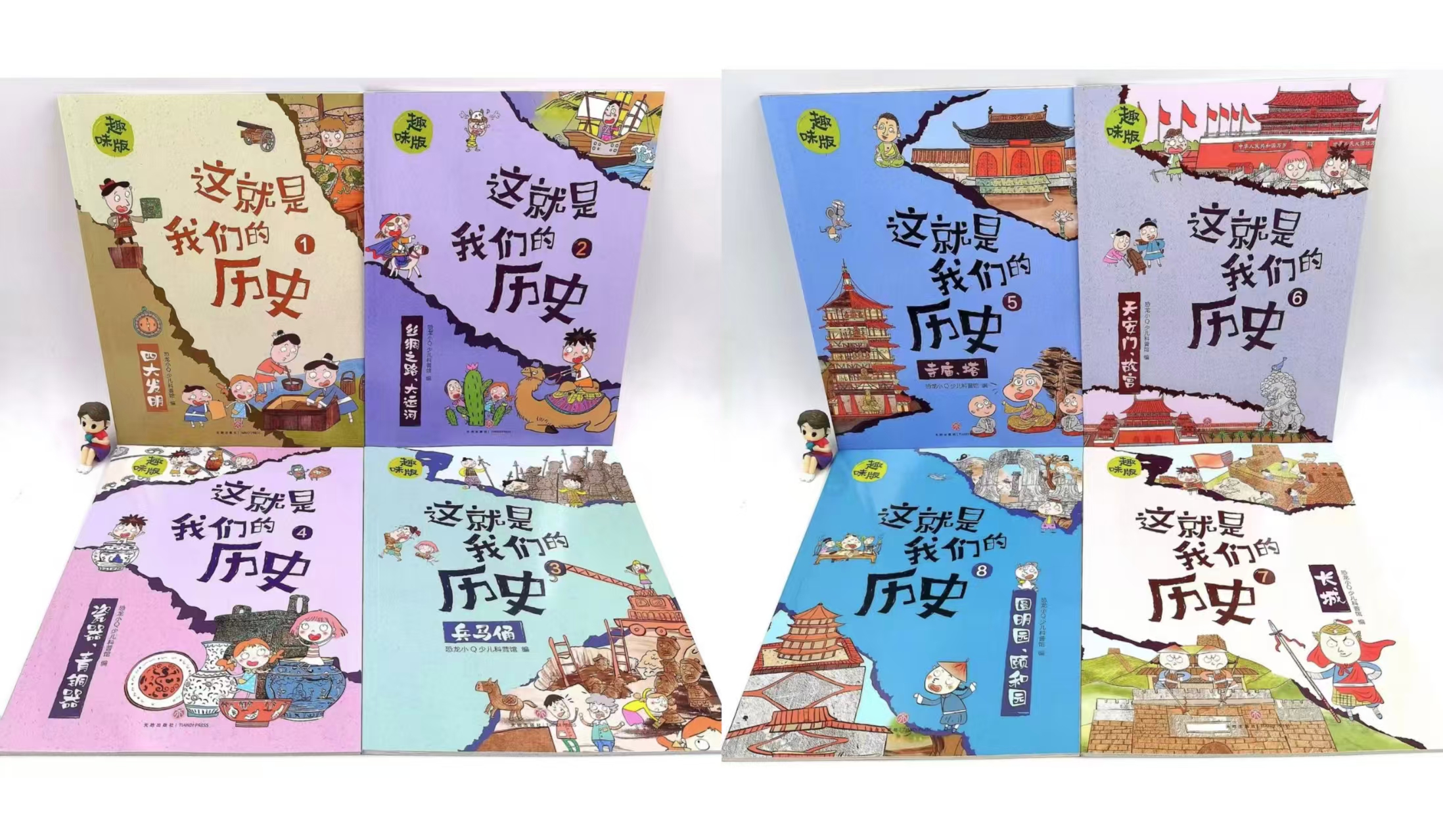 这就是我们的历史趣味版全8册(新版) 25.6元 - 线报酷 这就是我们的历史趣味版全8册(新版) 25.6元 - 线报酷