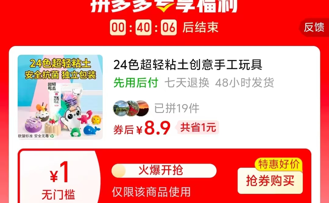 罗弗超轻粘土24色 8.9元 - 线报酷