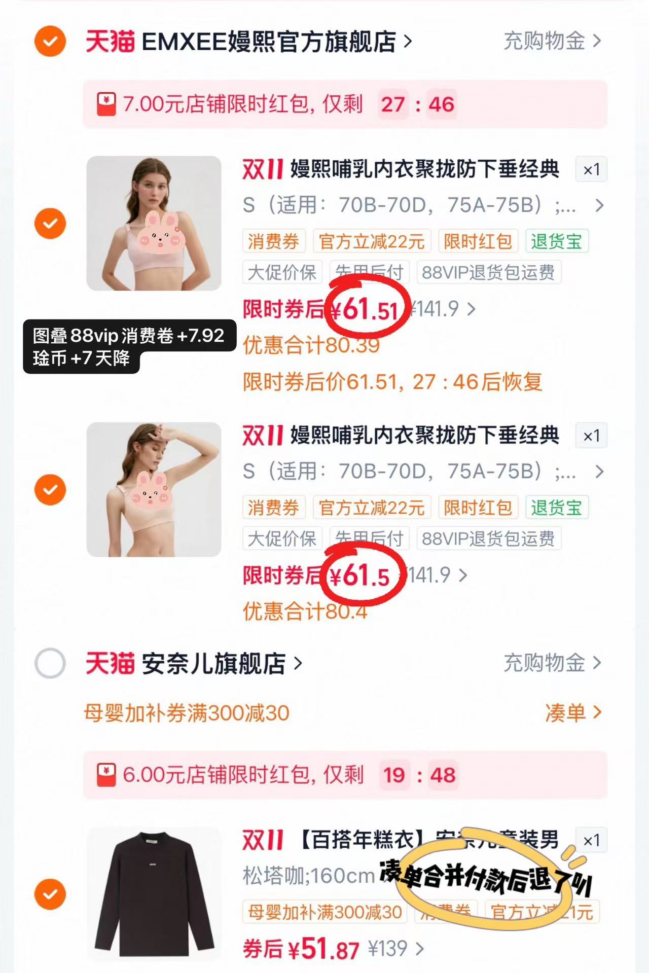 嫚熙经典新升级哺乳内衣无缝编织聚拢文胸拍2件 123元 - 86线报 嫚熙经典新升级哺乳内衣无缝编织聚拢文胸拍2件 123元 - 86线报