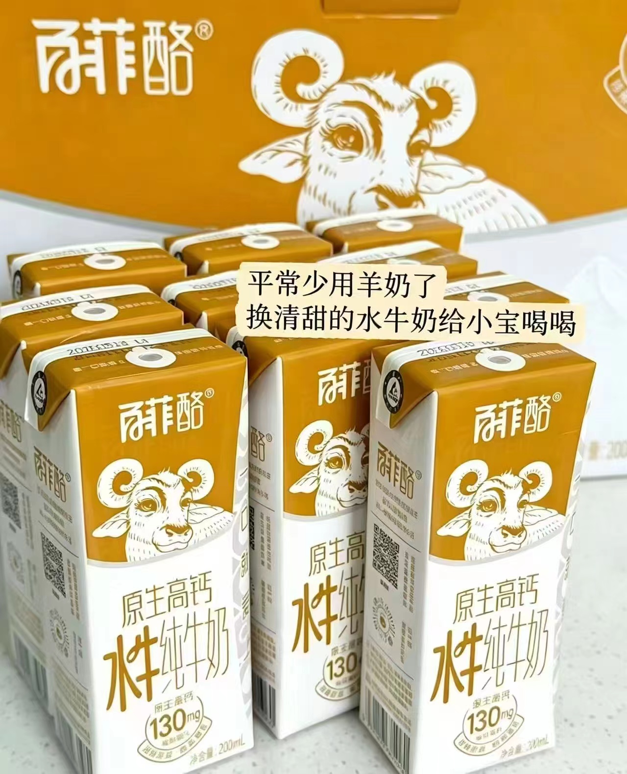 百菲酪原生高钙水牛纯牛奶10盒礼盒装 2.4元 - 折送网