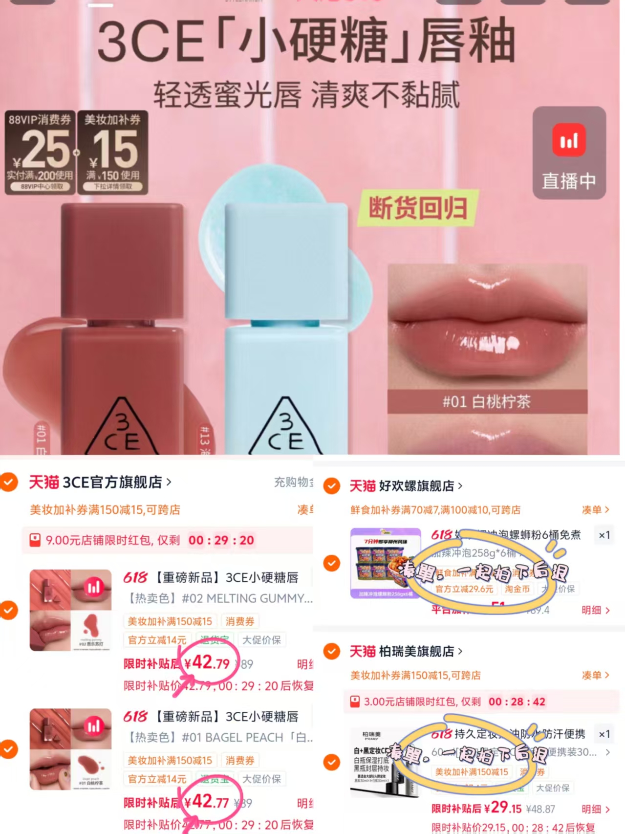 3ce小硬糖 42.7元 - 线报酷