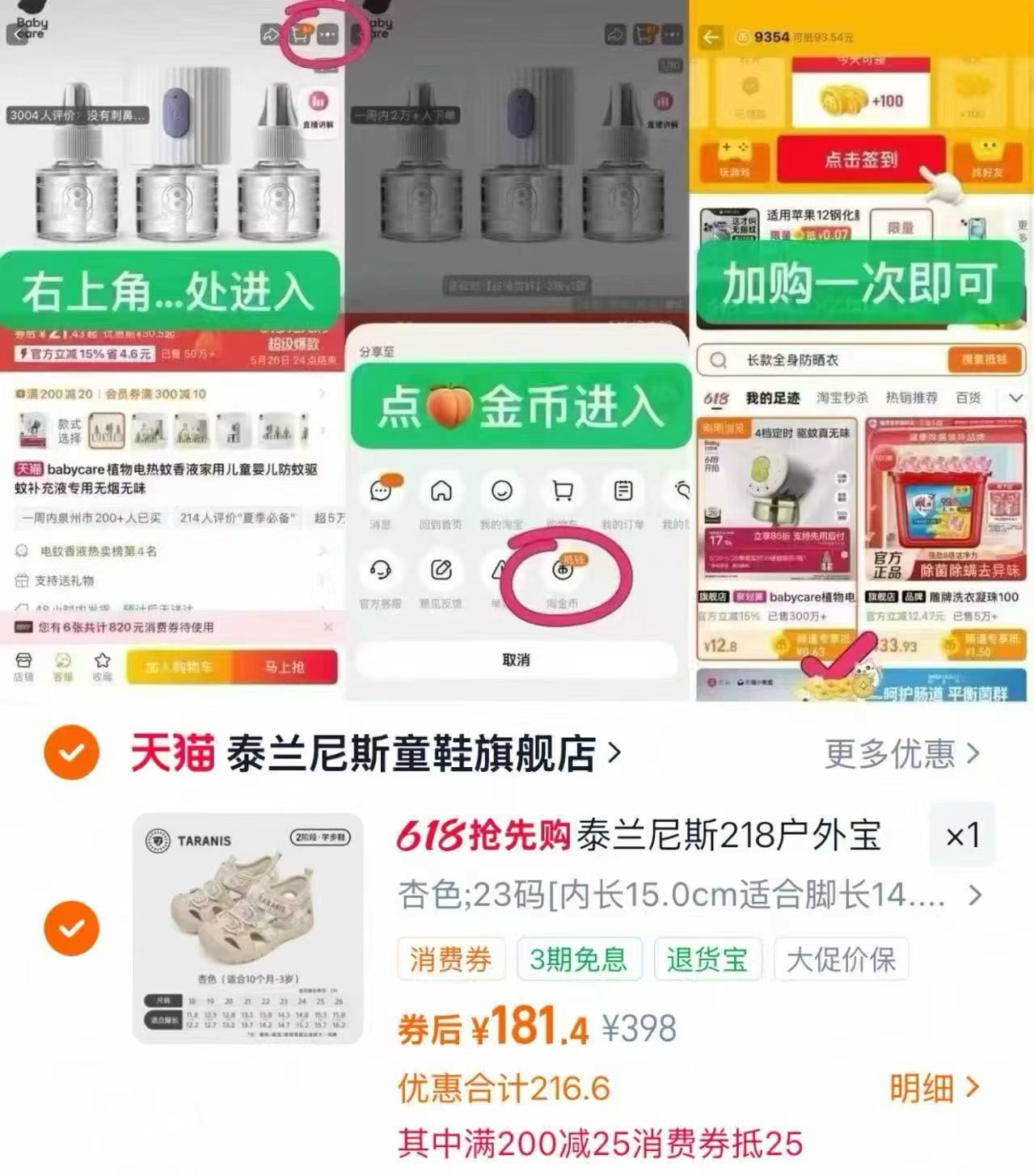 泰兰尼斯218户外凉鞋 181元,泰兰尼斯沙滩宝宝凉鞋 107元,泰兰尼斯凉鞋 107元 - 线报酷 泰兰尼斯218户外凉鞋 181元,泰兰尼斯沙滩宝宝凉鞋 107元,泰兰尼斯凉鞋 107元 - 线报酷