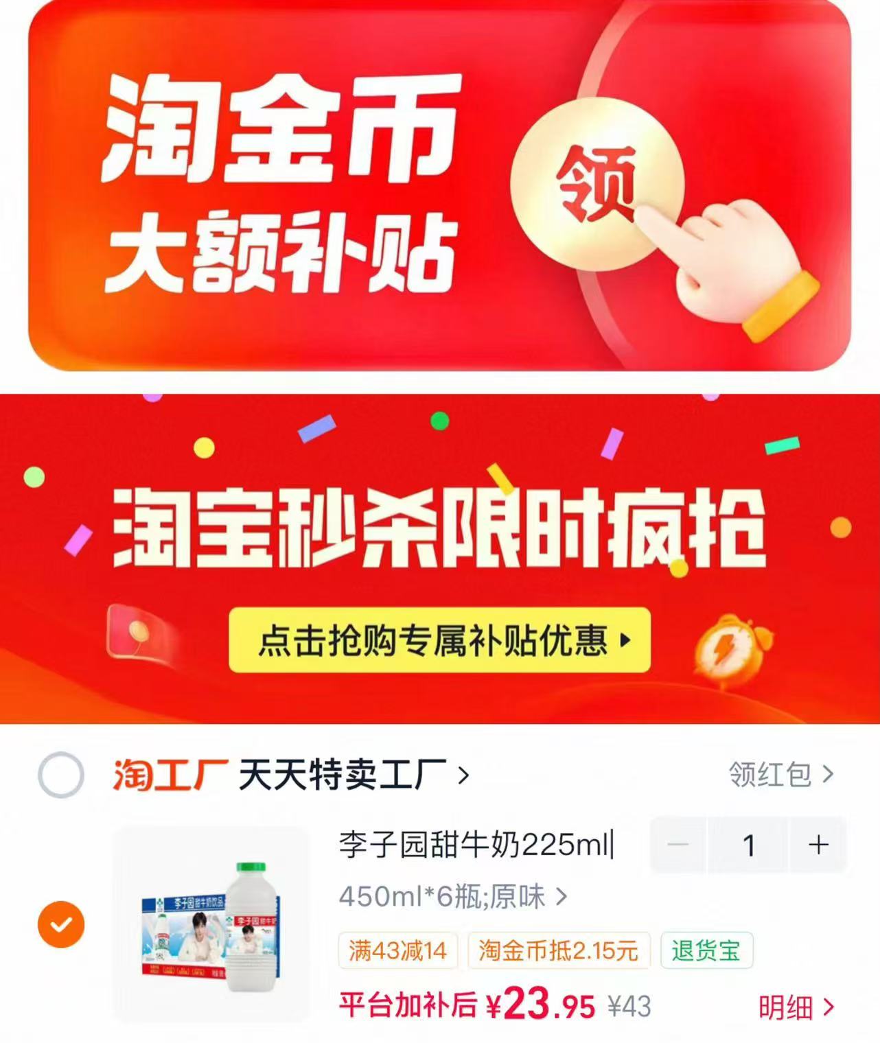 李子园甜牛奶450ml/瓶 拍1发6瓶 23.9元 - 86线报