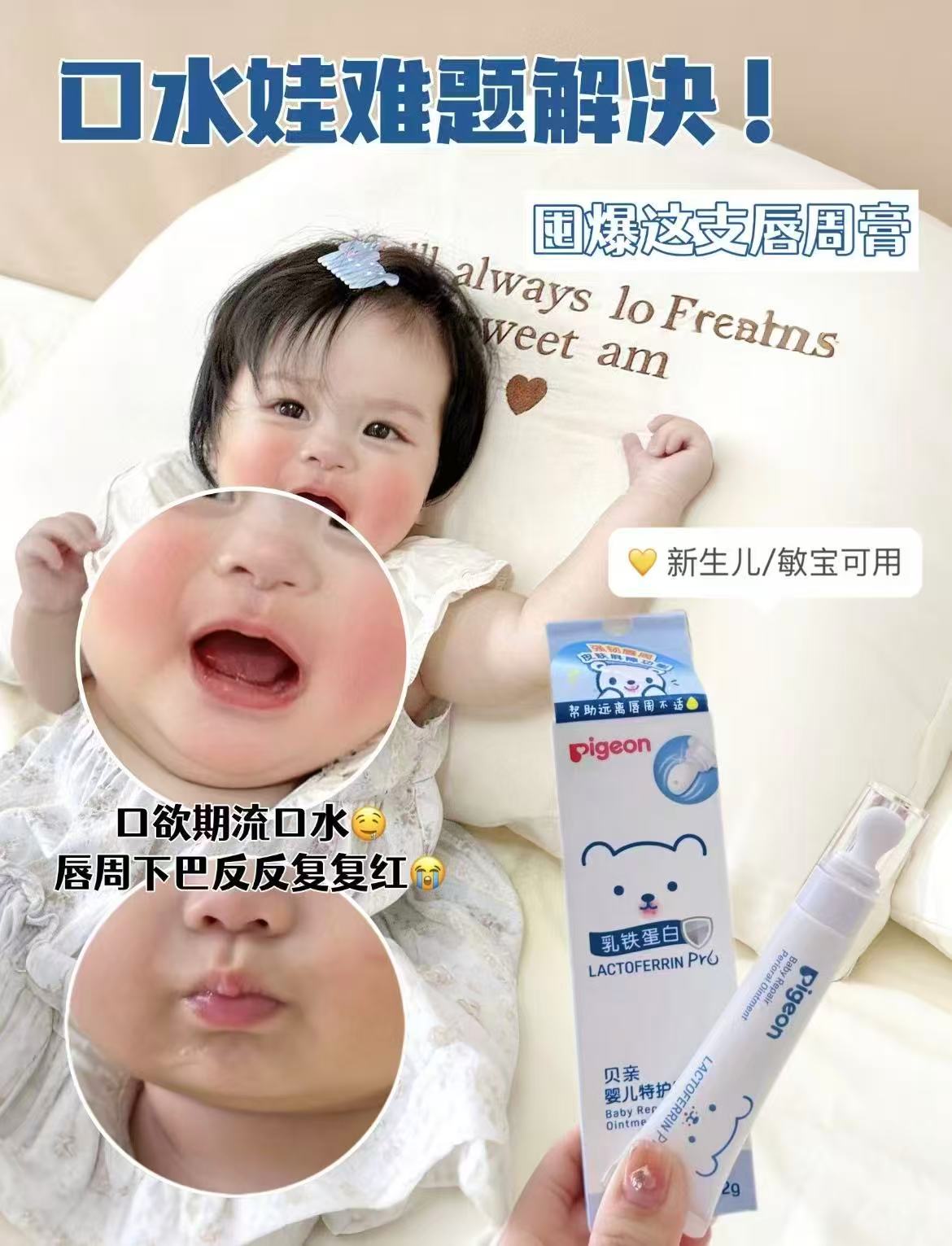 贝亲婴儿特护唇周膏12g/支 35.6元 - 86线报