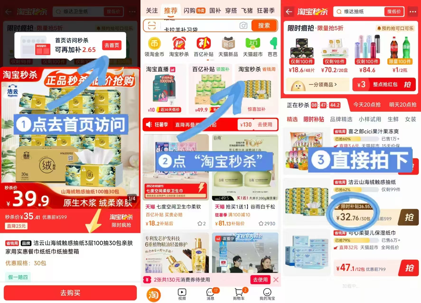 洁云山海联名款绒触感抽纸高端系列共????100抽✘30包 32.7元 - 折送网 洁云山海联名款绒触感抽纸高端系列共????100抽✘30包 32.7元 - 折送网