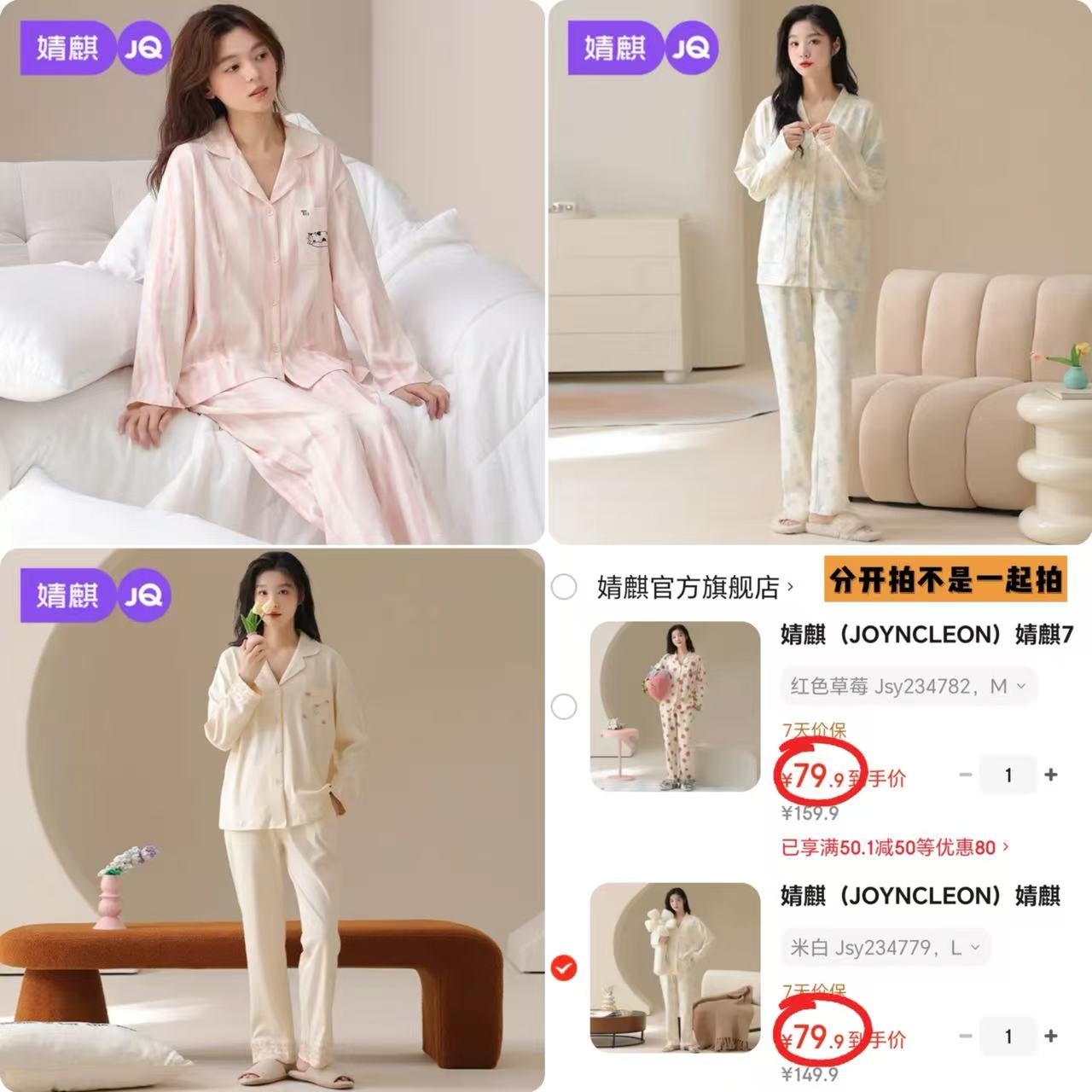 婧麒秋季纯棉家居服套装任选一套 79.9元 - 86线报
