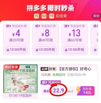 好奇心钻小森林试用装4片/包拍1发4包 22.9元 - 线报酷 好奇心钻小森林试用装4片/包拍1发4包 22.9元 - 线报酷