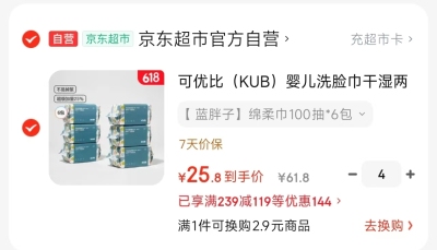 曼龙儿童坐便器 38.4元，可优比蓝胖子洗脸巾100抽拍4发96 103.2元 - 86线报