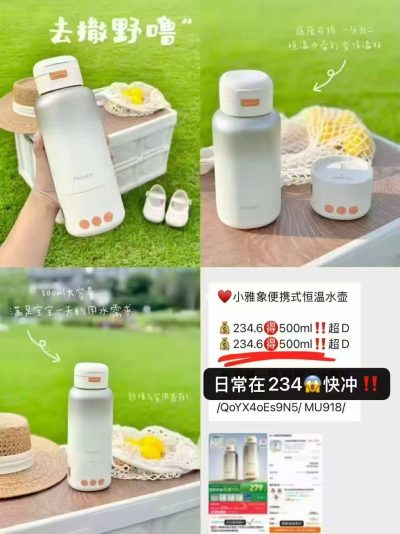 小雅象便携恒温水壶标配款 202.8元 - 86线报