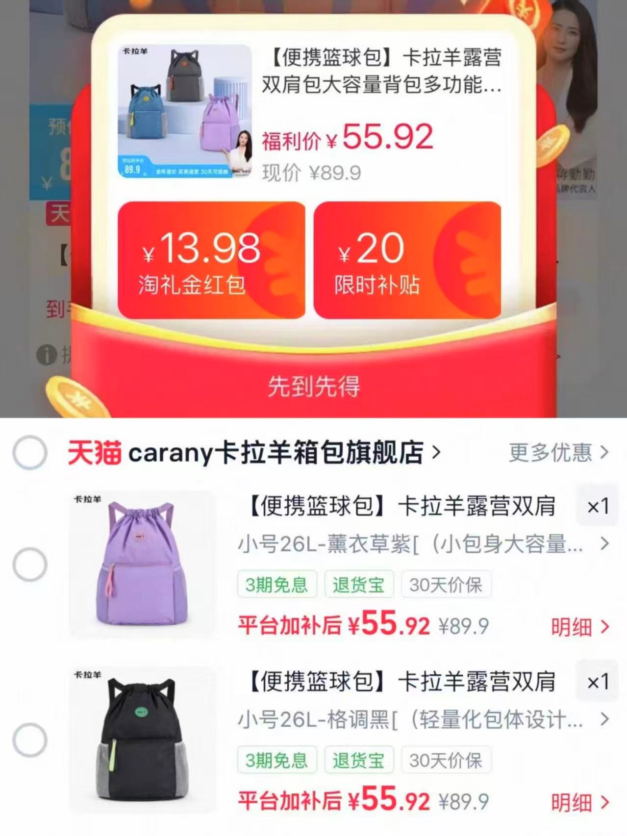卡拉羊云朵大容量双肩包 55.9元 - 86线报