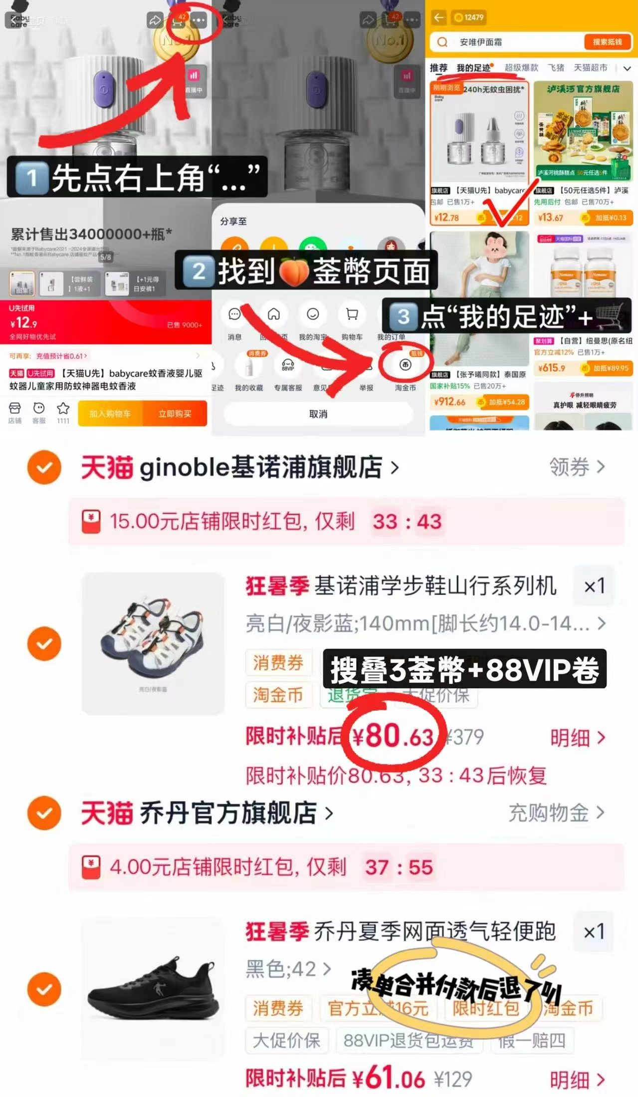 基诺浦山行系列机能鞋 80.6元 - 86线报