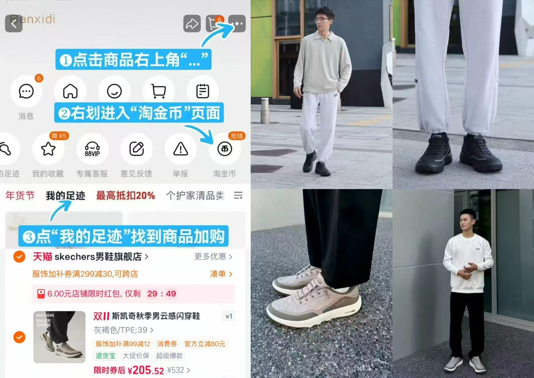 斯凯奇闪穿云感鞋（户外男士，2026秋季新款） 205元 - 86线报