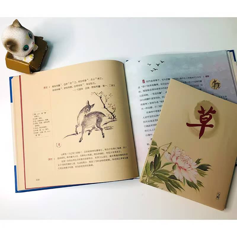 诗经里的博物学 14元 - 线报酷