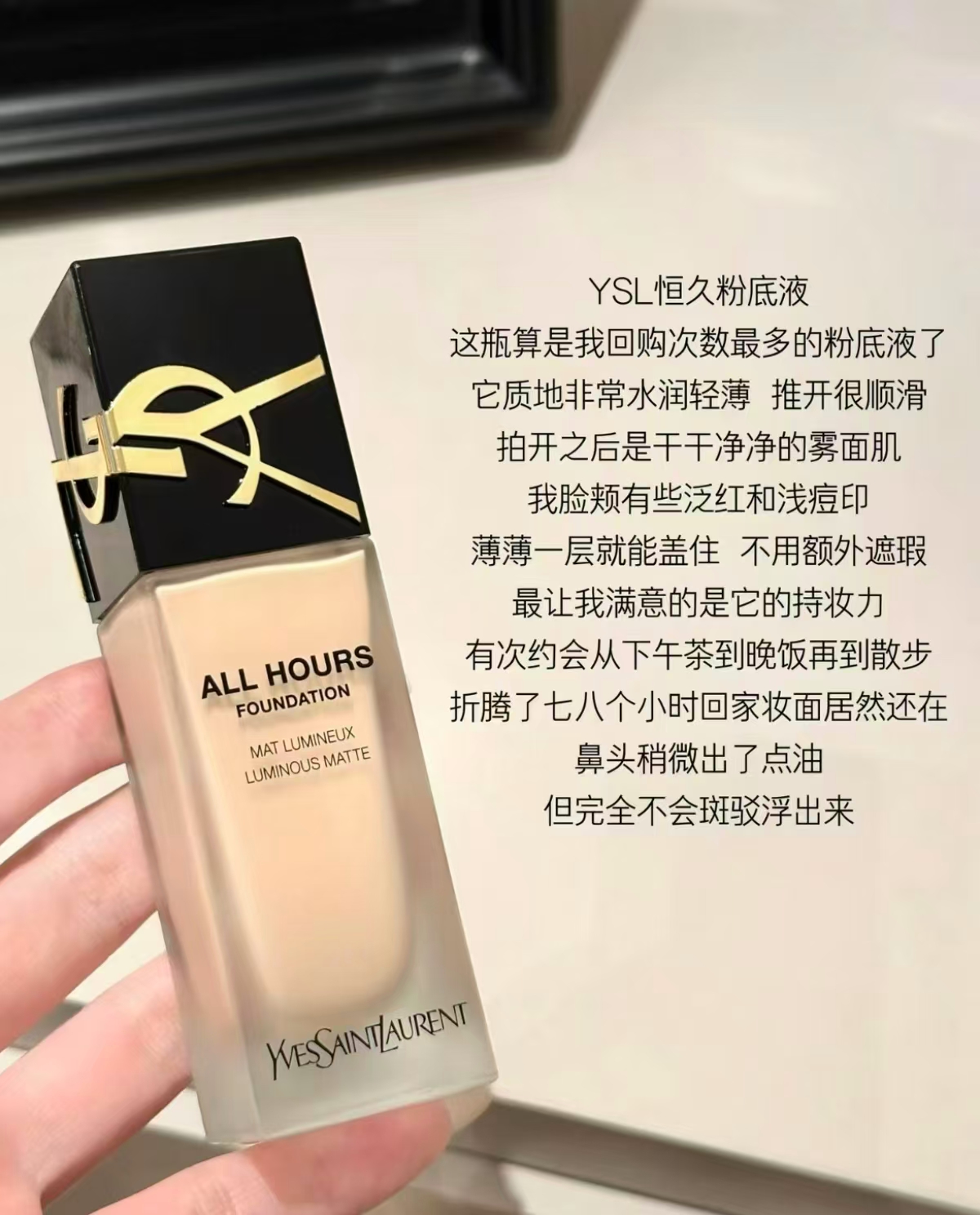 YSL圣罗兰恒久粉底液持妆25ml+赠5ml×5 458.9元 - 86线报