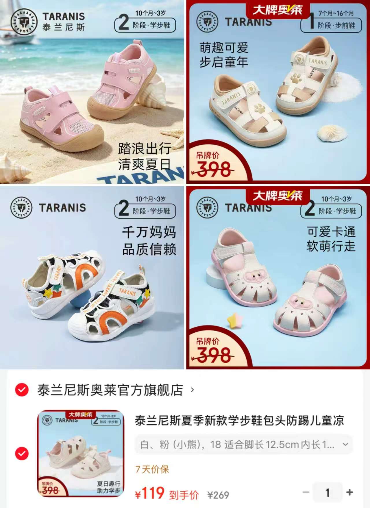 泰兰尼斯儿童包头凉鞋 119元 - 线报酷 泰兰尼斯儿童包头凉鞋 119元 - 线报酷