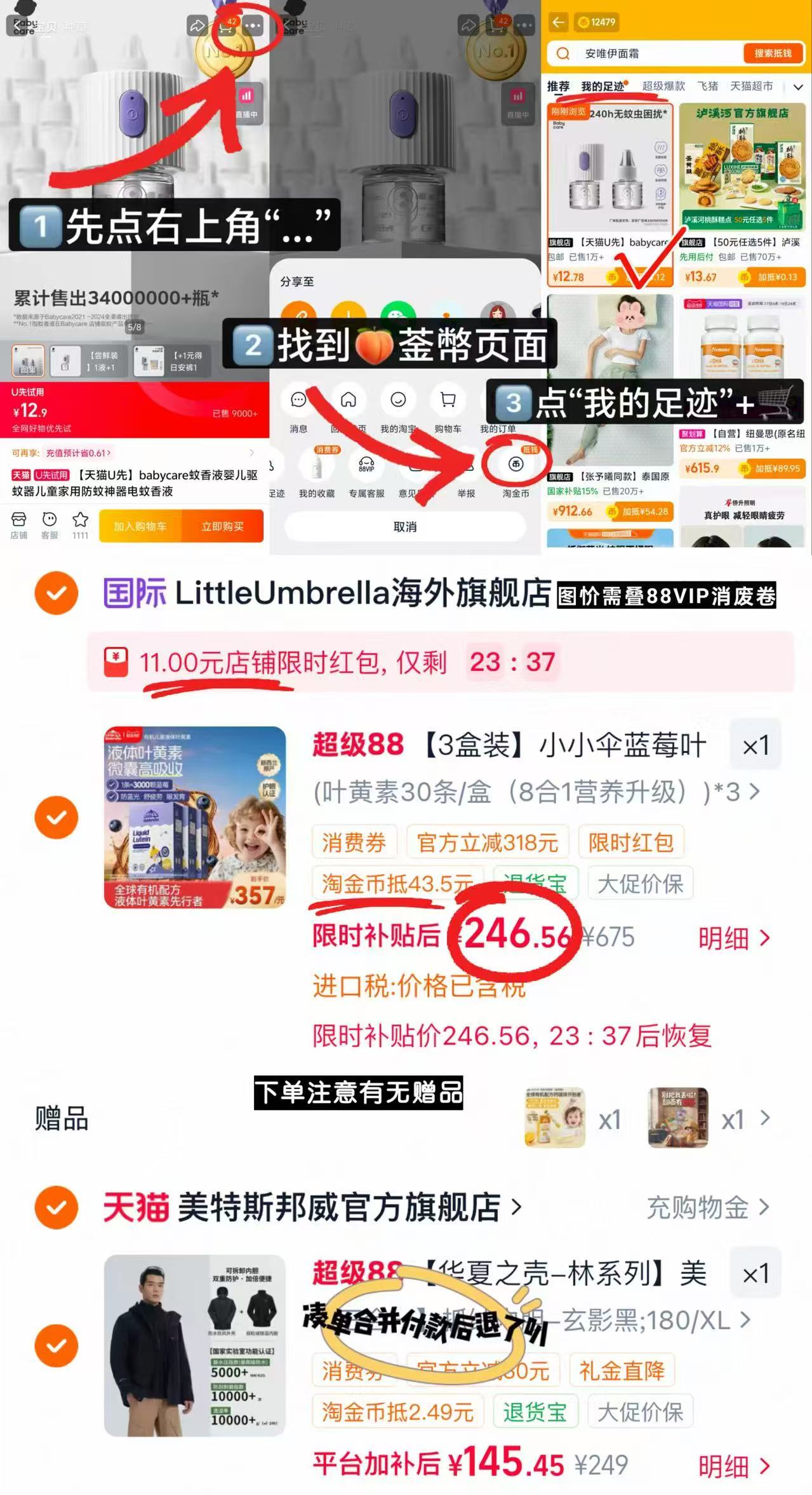 小小伞有机液体叶黄素10ml*30条 含赠 77元 - 86线报