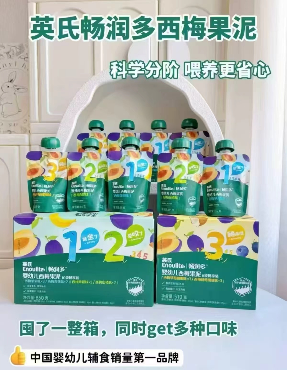 英氏婴标儿童果泥85g/袋 拍12袋装 赠果泥+瘦肉粥+核桃油 7.3元 - 86线报