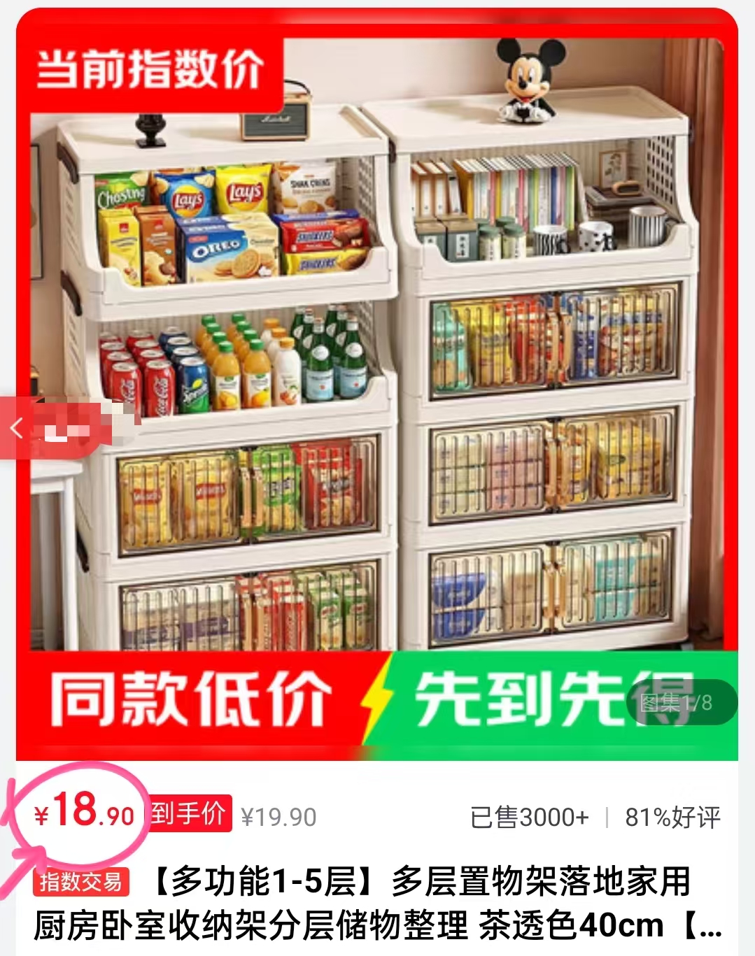 折叠收纳柜3层 18.9元 - 86线报