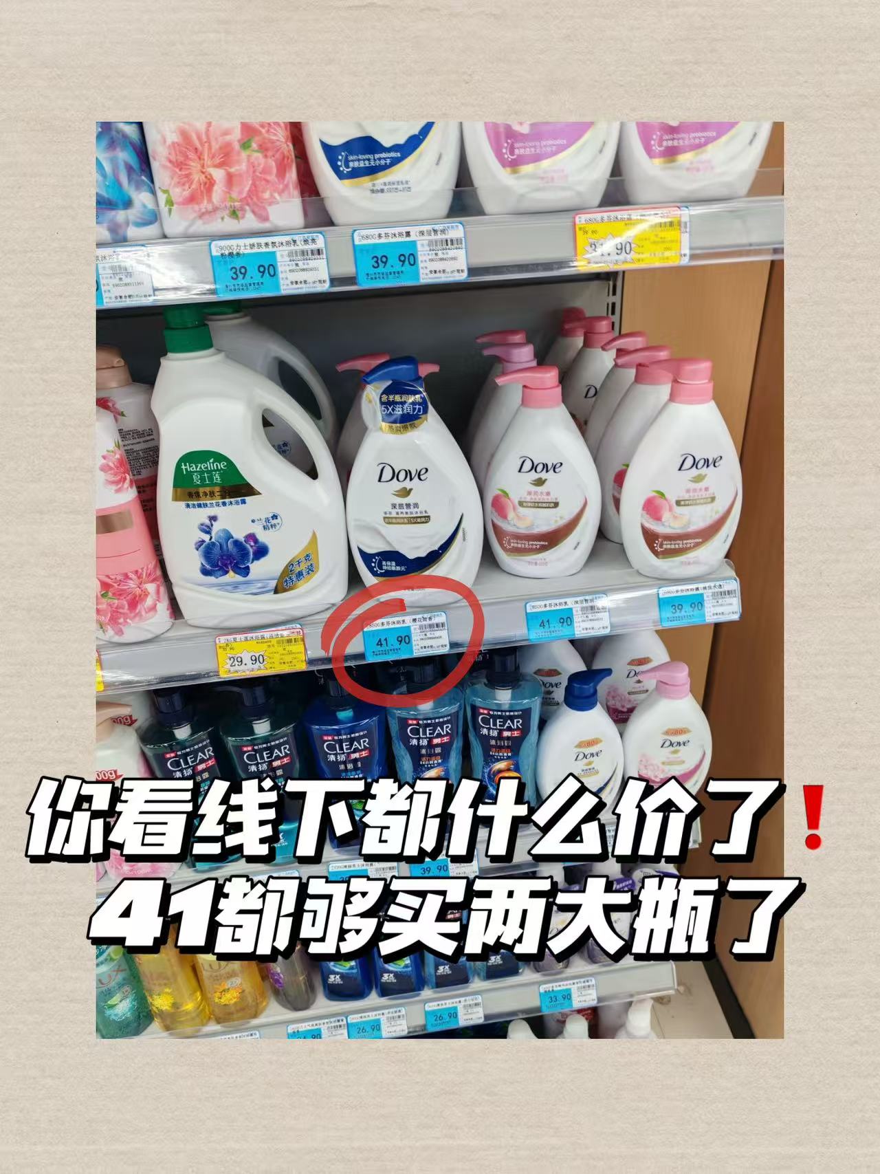 多芬滋润沐浴露1kg 19.1元 - 86线报