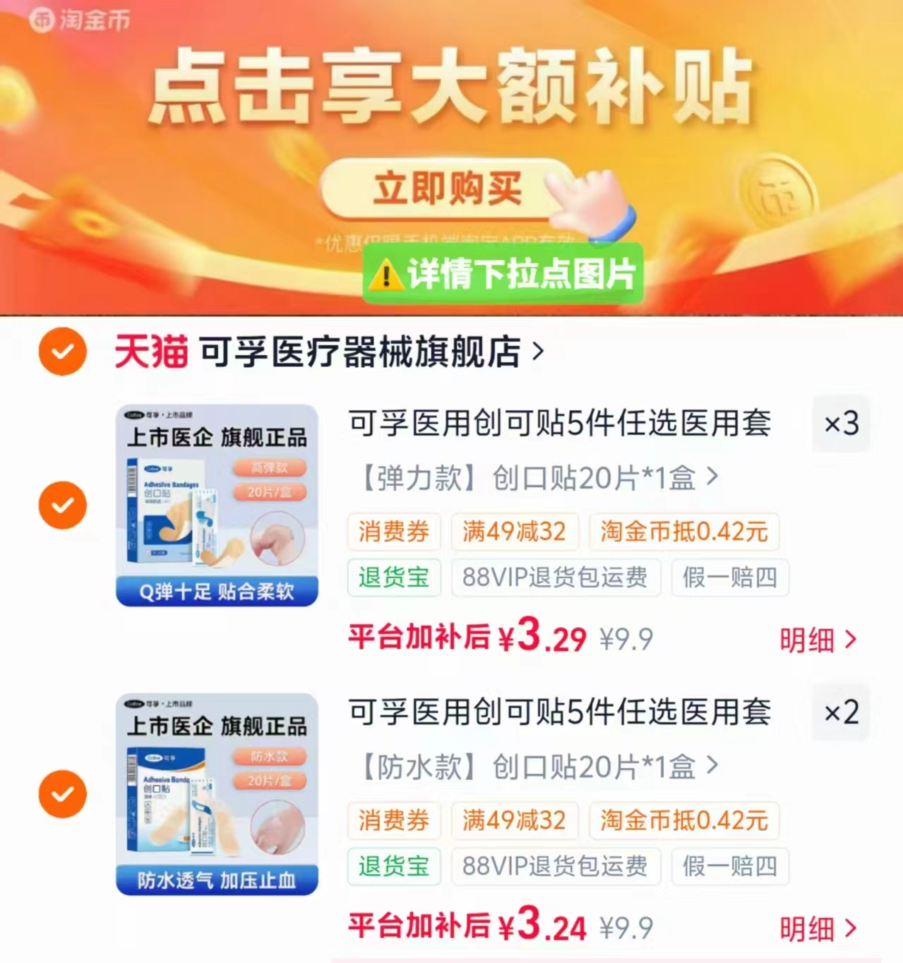 可孚Yi'用护理组合叠琻币拍不同选项5件 16.3元 - 86线报