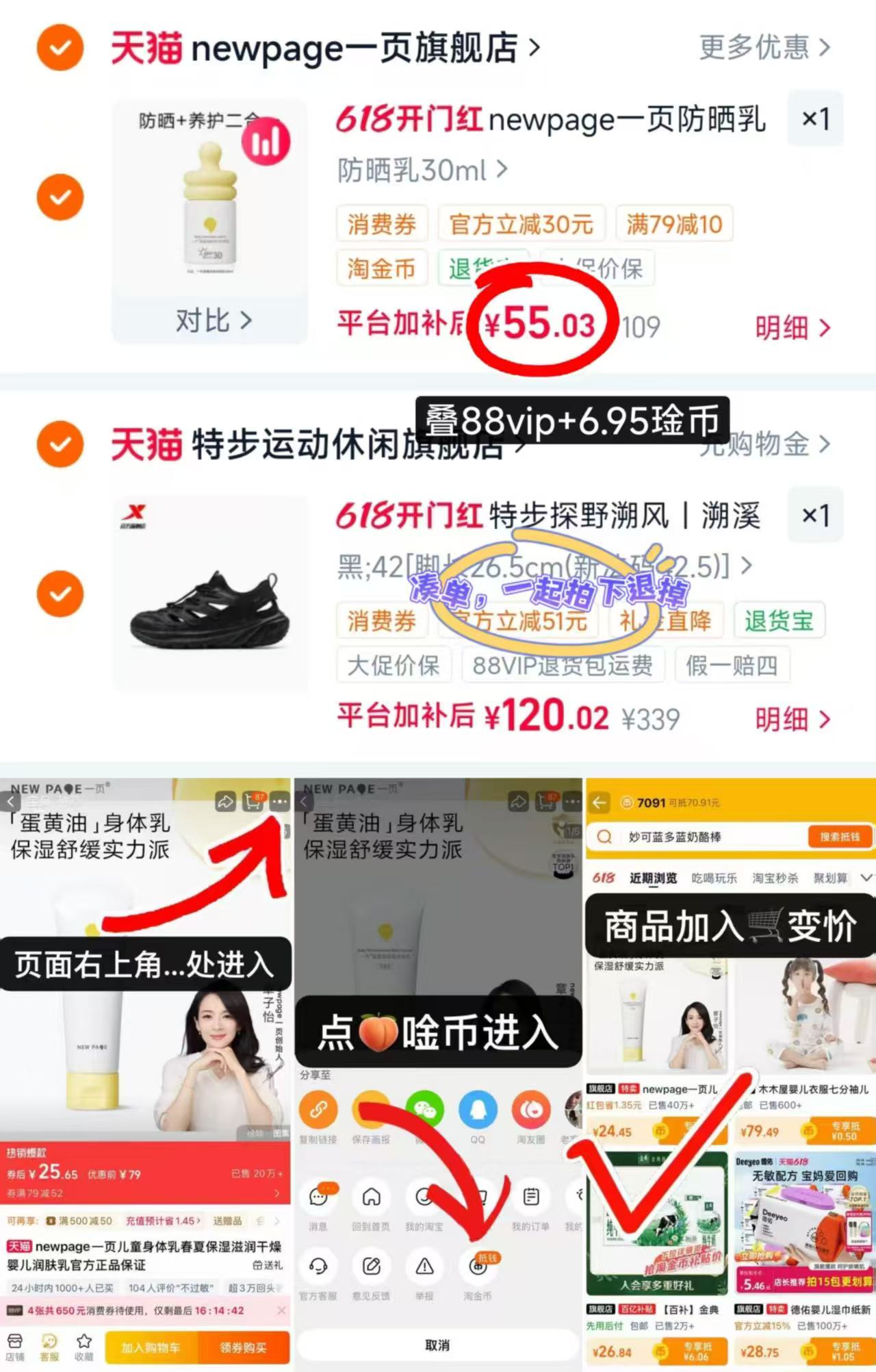 一页婴童防晒霜30ml 55元 - 86线报