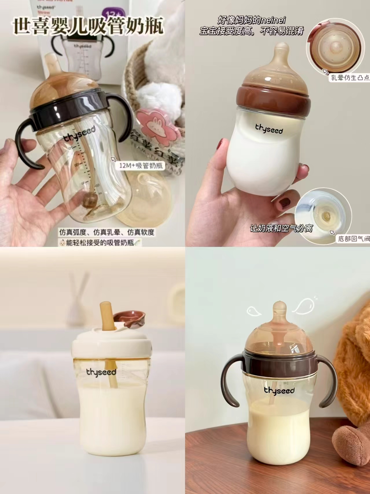 世喜直饮吨吨桶700ml 109.4元，世喜防胀气玻璃奶瓶0-1月 112.3元 - 86线报