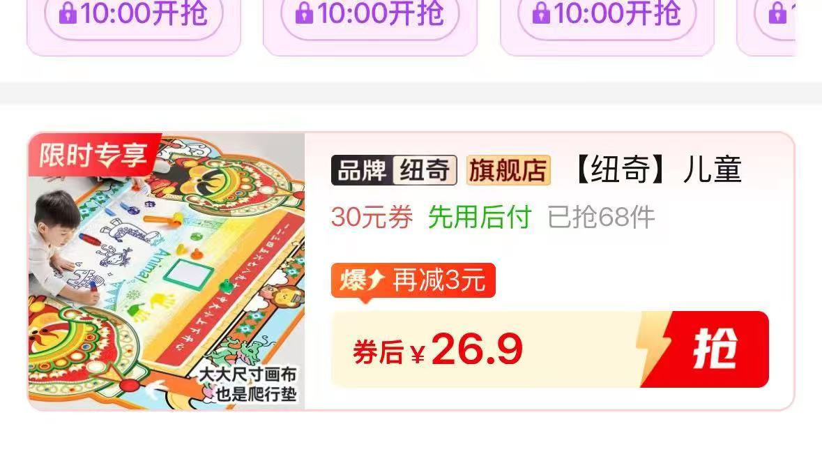 良良夏季儿童睡裙 53元,纽奇神奇水画布玩具一个画毯+画笔*2 26.9元 - 线报酷 良良夏季儿童睡裙 53元,纽奇神奇水画布玩具一个画毯+画笔*2 26.9元 - 线报酷