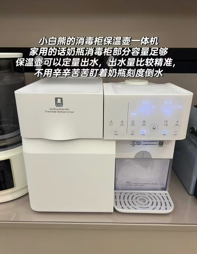 小白熊二合一喂养台 667元 - 86线报