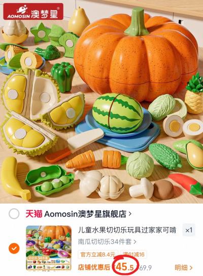 澳梦星南瓜剥皮切切乐最多34件套 45.5元 - 86线报