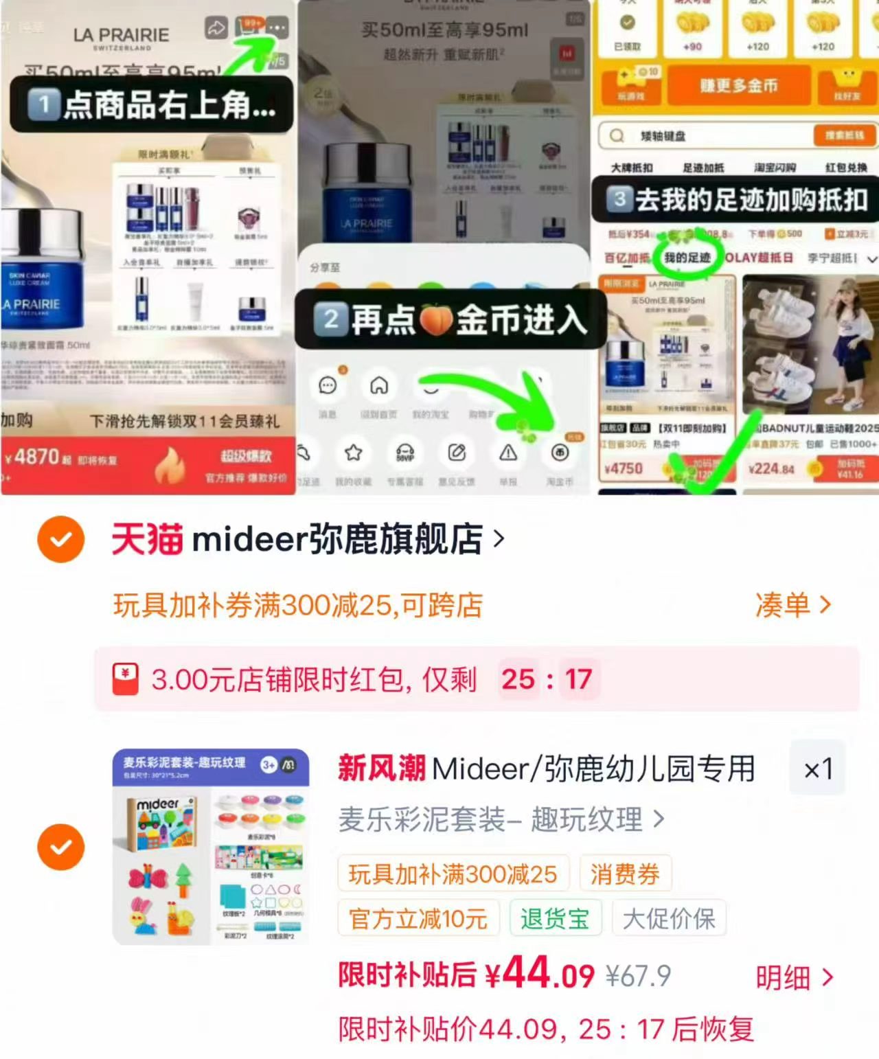 弥鹿麦乐彩泥套装 44元 - 86线报 弥鹿麦乐彩泥套装 44元 - 86线报
