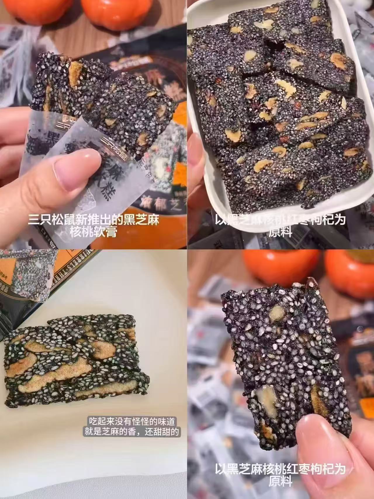三只松鼠黑芝麻核桃软糕210g约28-30个 9.9元 - 86线报
