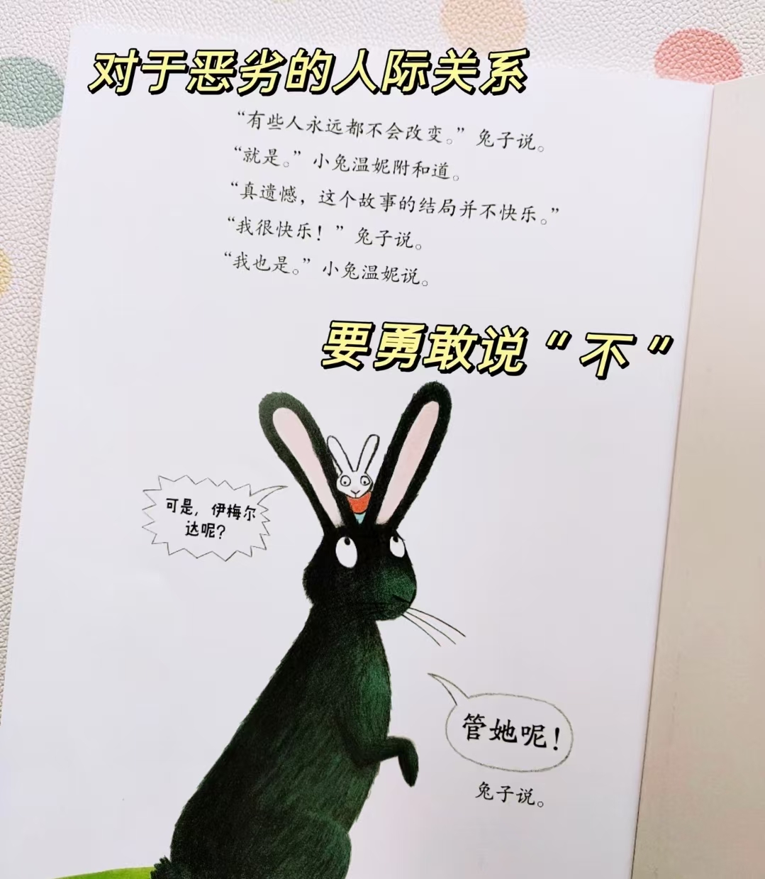 大师绘本花园向快乐出发全10册 64.5元 - 清风线报