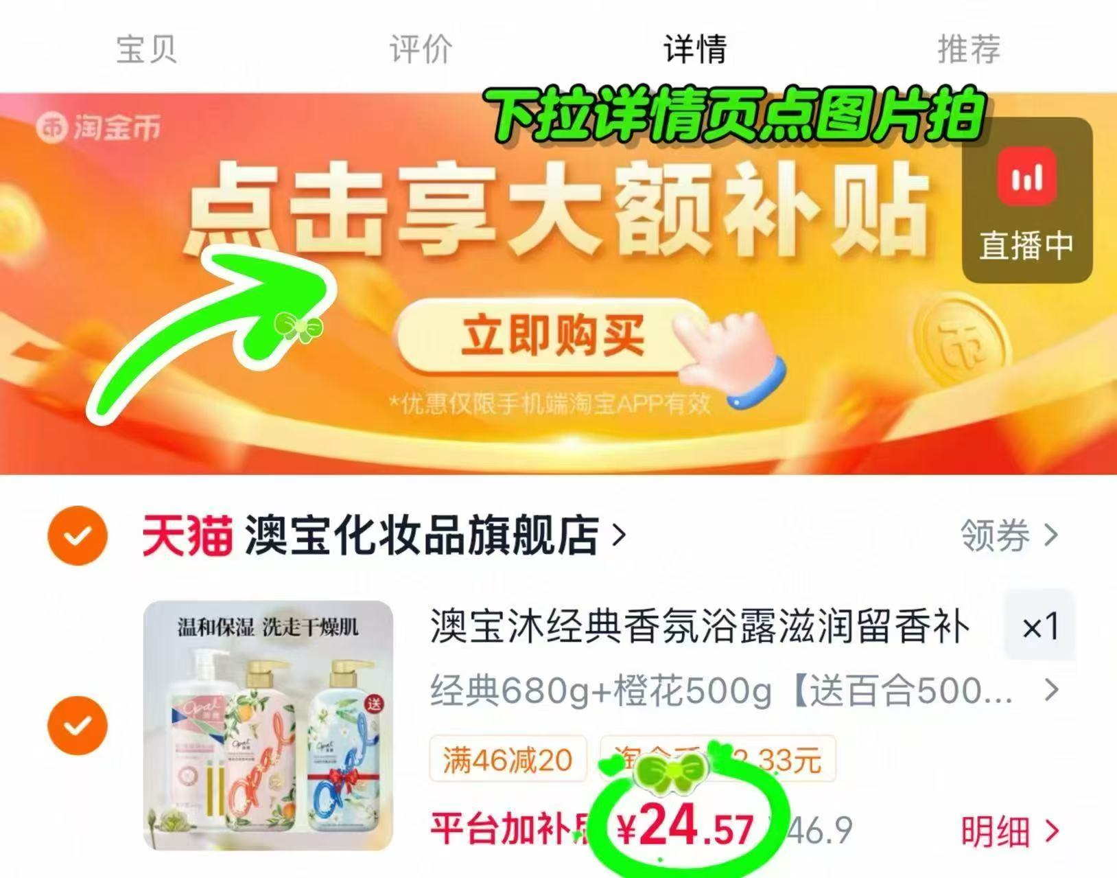 澳宝沐浴露组合装680g*1瓶+500g*2瓶 24.5元 - 86线报 澳宝沐浴露组合装680g*1瓶+500g*2瓶 24.5元 - 86线报