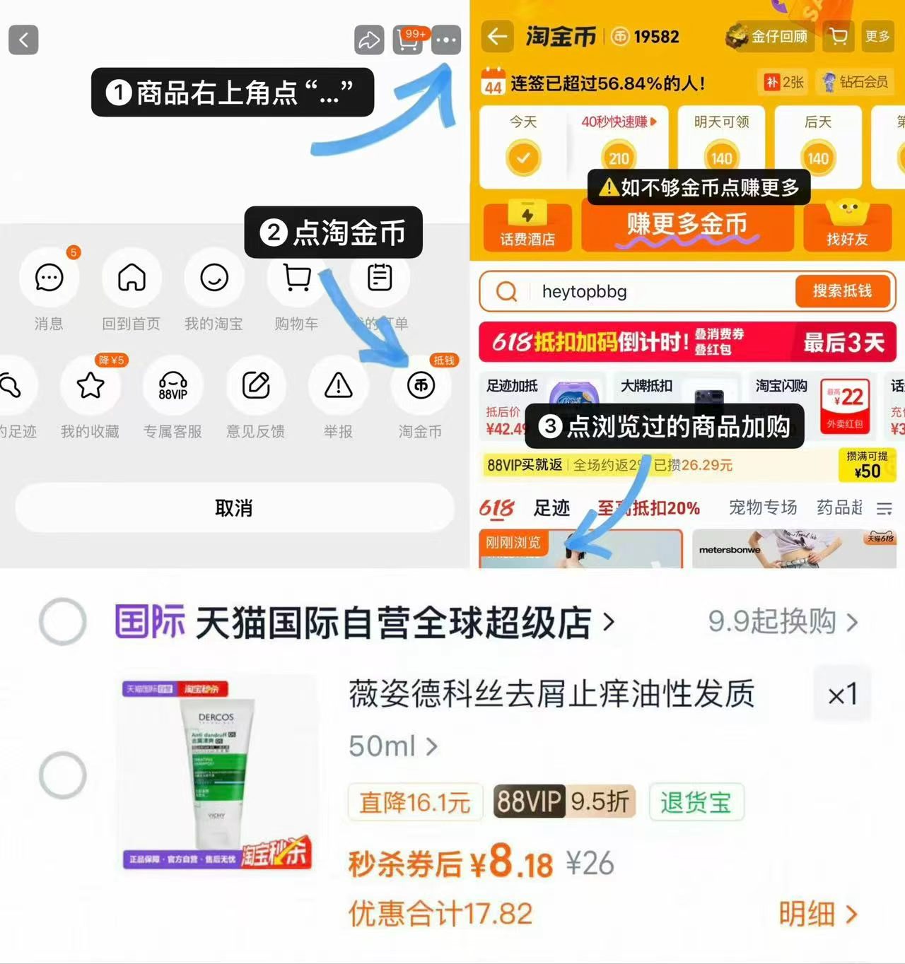 薇姿绿标去屑洗发水 8.1元 - 86线报