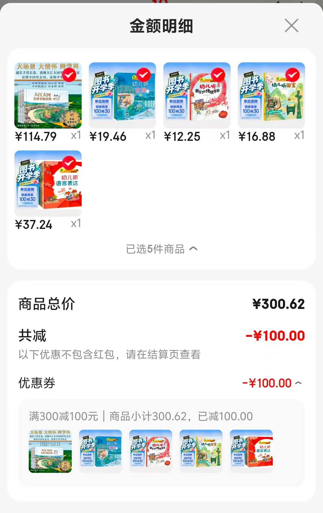 听古诗全3册 19.4元,听我们的传统节日 12.2元,听国宝 16.8元 - 86线报 听古诗全3册 19.4元,听我们的传统节日 12.2元,听国宝 16.8元 - 86线报